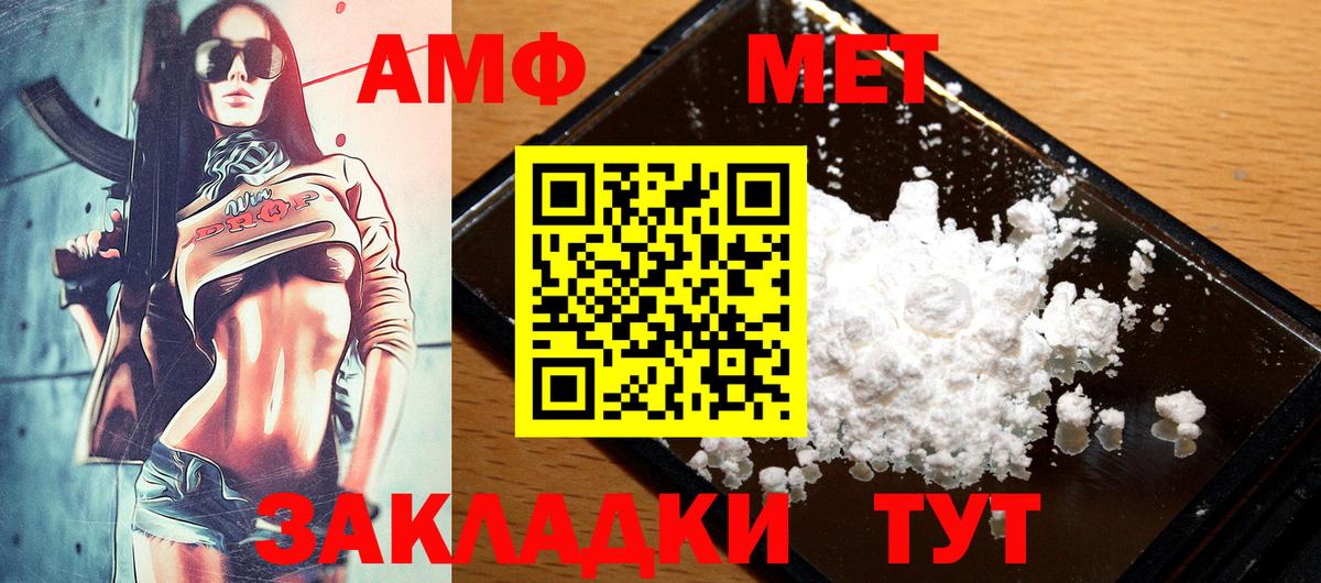Amphetamine 98% Каменка