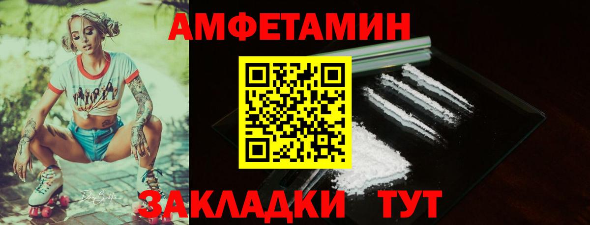 Амфетамин 97%  Амфетамин  Amphetamine  Вход с VPN  Каменка 