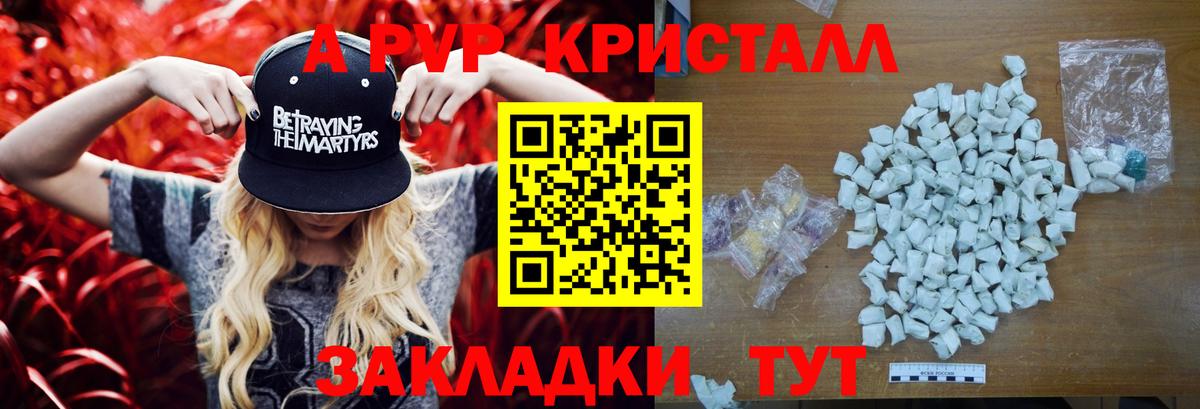 A-PVP СК КРИС Каменка