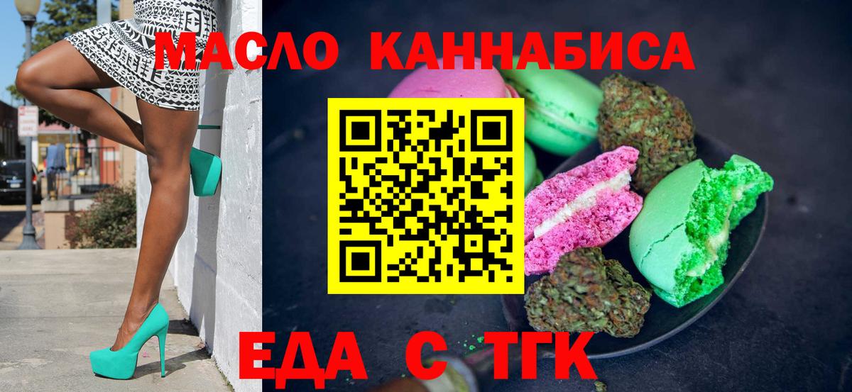 Canna-Cookies марихуана Каменка