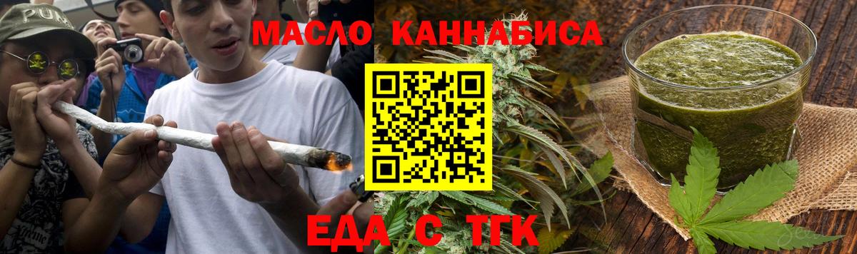 Печенье с ТГК марихуана  Вход с VPN  Каменка 