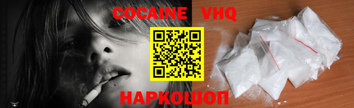 COCAIN  COCAIN Перу  Каменка  Вход с VPN  COCAIN FishScale 