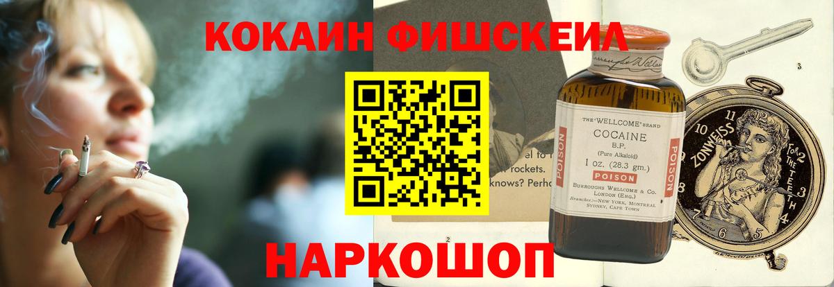 Кокаин 97% Каменка