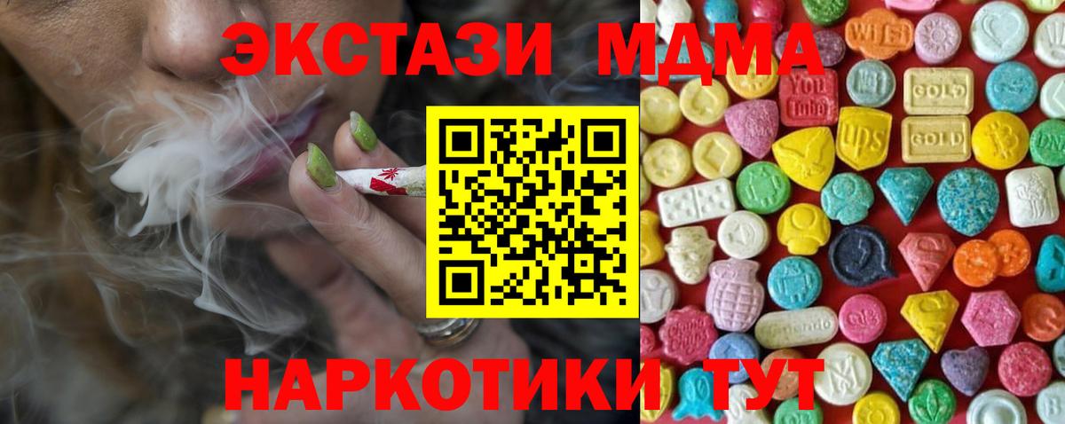 Экстази Philipp Plein  Экстази 280мг  Вход с VPN  Каменка 
