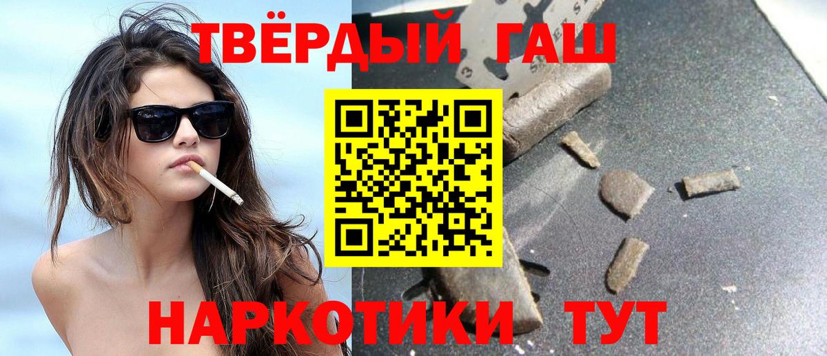ГАШИШ  ГАШИШ хэш  Каменка  Вход с VPN  Гашиш 40% ТГК 