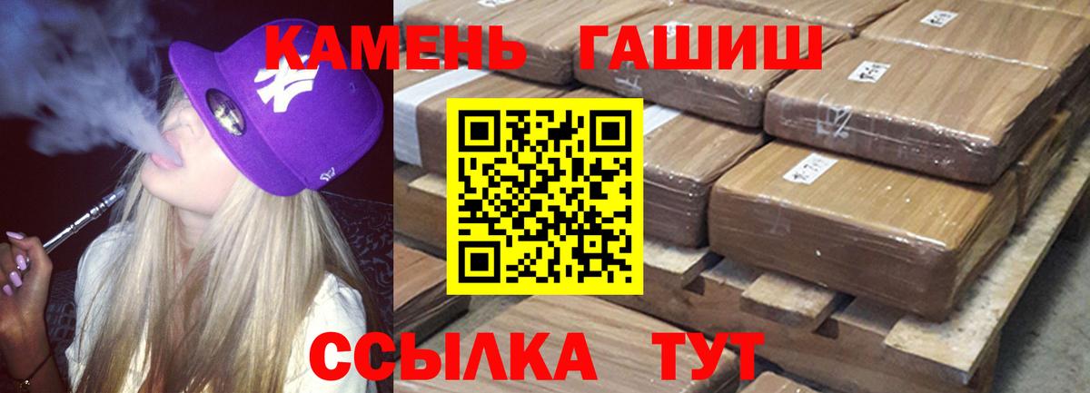 Гашиш Cannabis Каменка