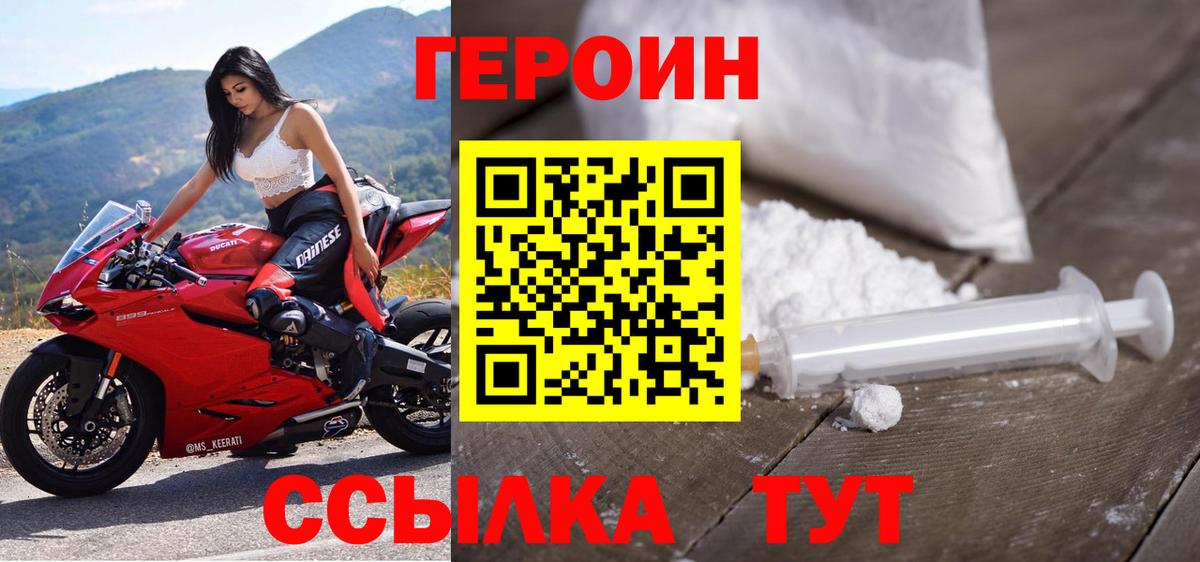 Каменка  Героин афганец  ГЕРОИН  Вход с VPN 