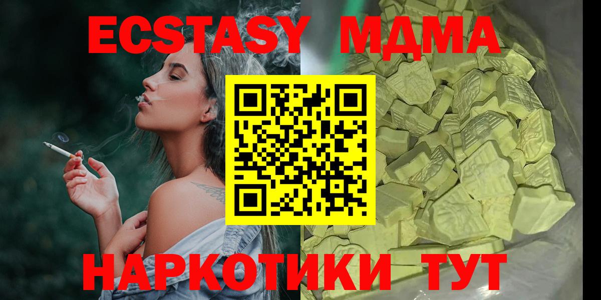 MDMA Molly Каменка
