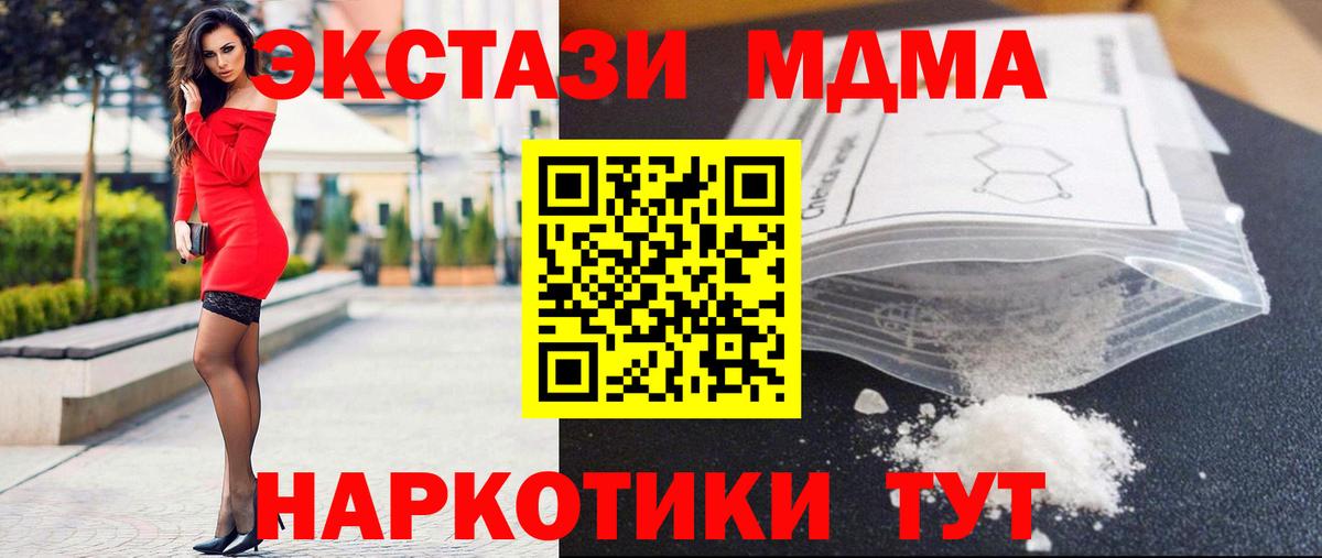 MDMA молли  МДМА Molly  Вход с VPN  Каменка 