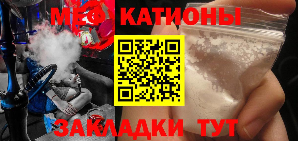 Мефедрон мяу мяу  Мефедрон  МЯУ-МЯУ кристаллы  мега вход  Каменка  Вход с VPN  МЕФ 