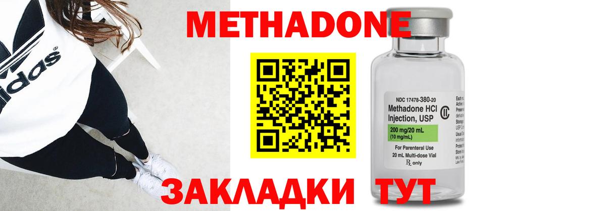 МЕТАДОН methadone  Вход с VPN  Каменка 