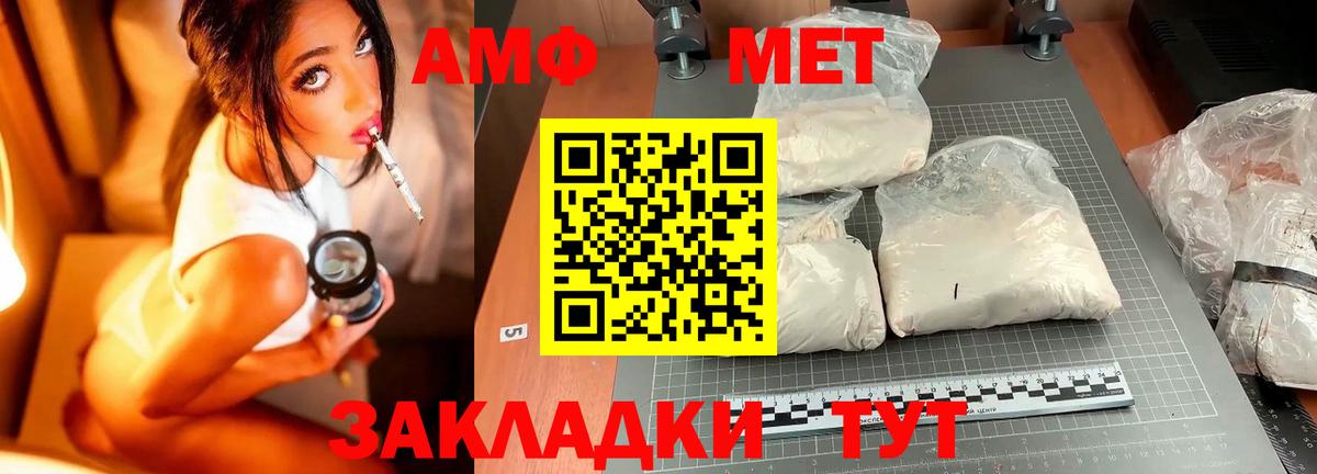 Метамфетамин Декстрометамфетамин 99.9%  Вход с VPN  Каменка 