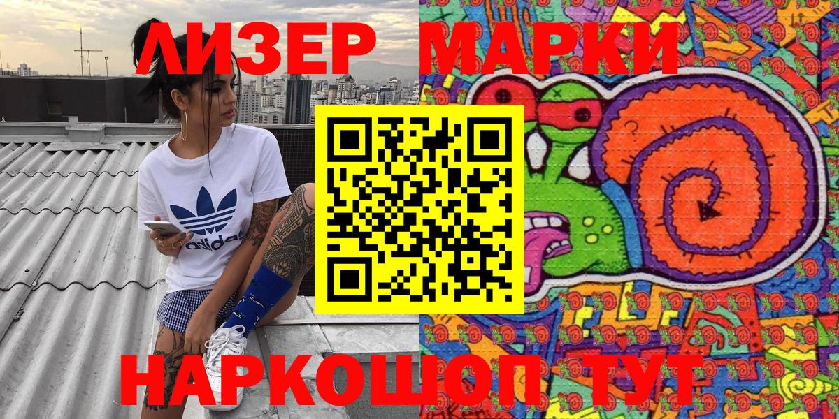 Наркотические марки 1,8мг  Вход с VPN  Каменка 