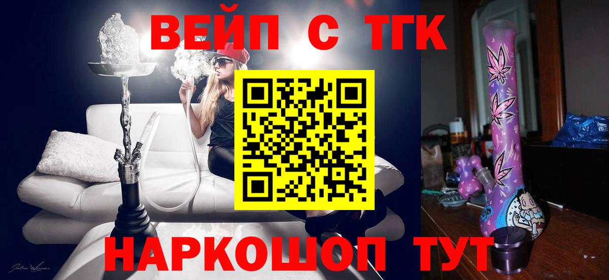 Каменка  ТГК THC oil  Вход с VPN  ТГК жижа 